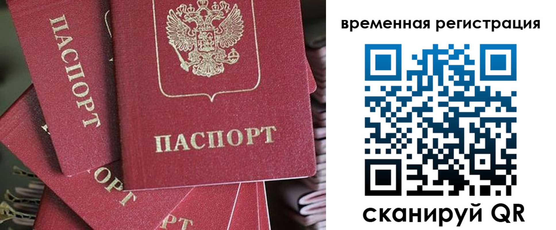 прописка в квартире в Нефтеюганске