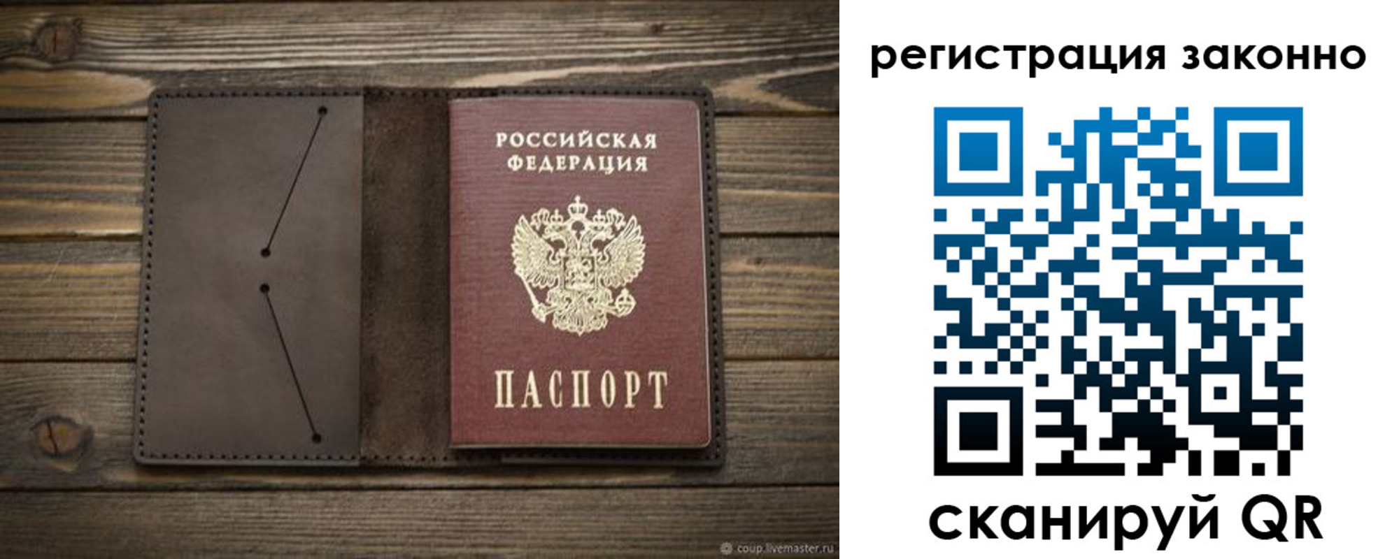 временная регистрация законно в Нефтеюганске