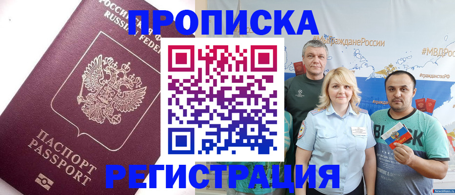 временная регистрация адрес в Нефтеюганске