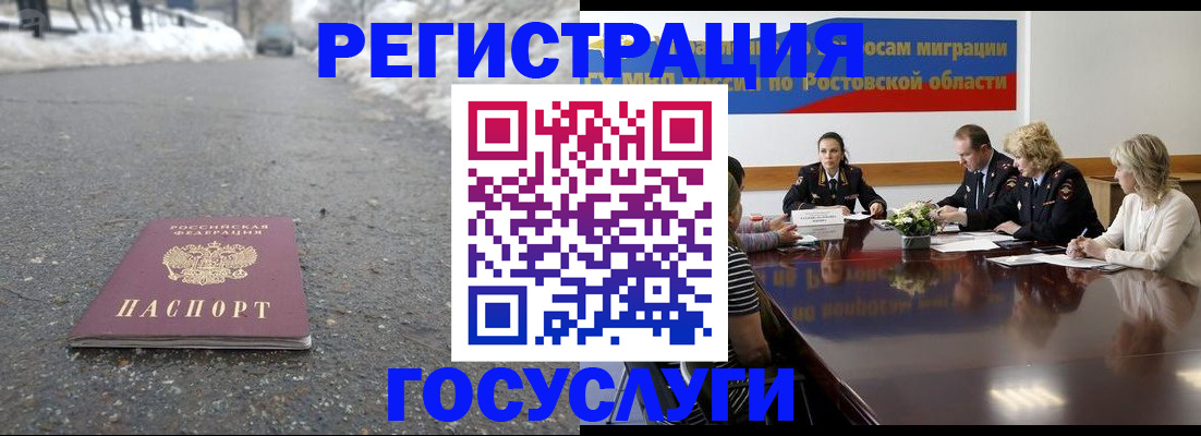 прописка ребенка в Нефтеюганске