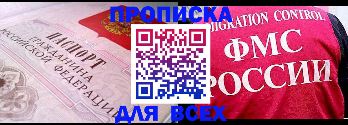 прописка для школы в Нефтеюганске