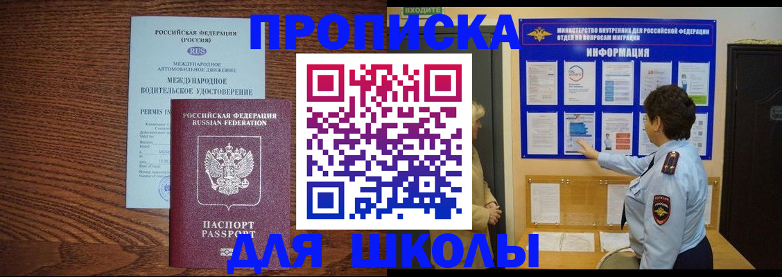 прописка поиск в Нефтеюганске