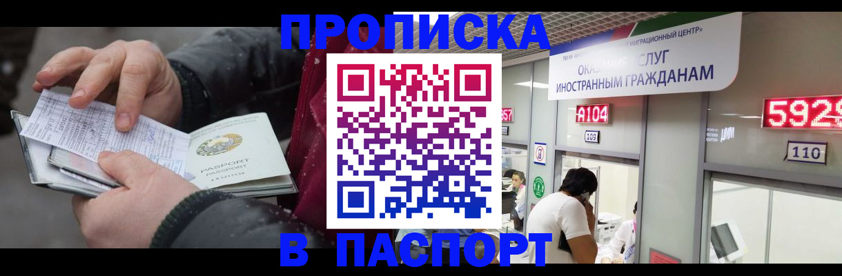 прописка гарантия в Нефтеюганске