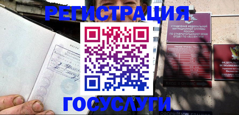 прописка поиск в Нефтеюганске