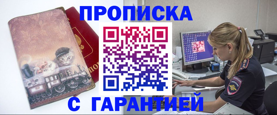 временная регистрация в квартире в Нефтеюганске