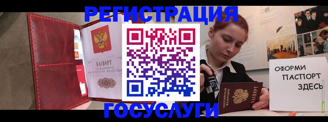 прописка в Нефтеюганске