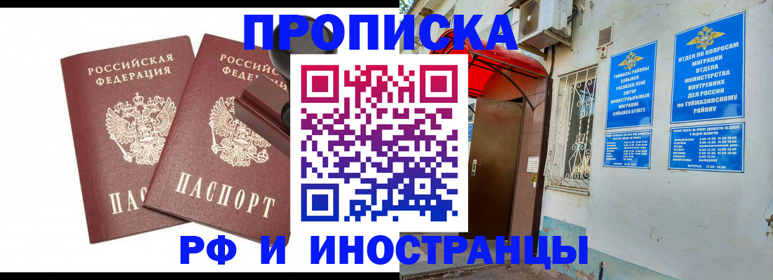 временная регистрация в квартире в Нефтеюганске