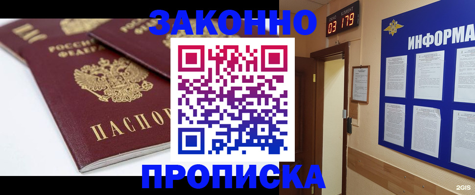 регистрация в Нефтеюганске