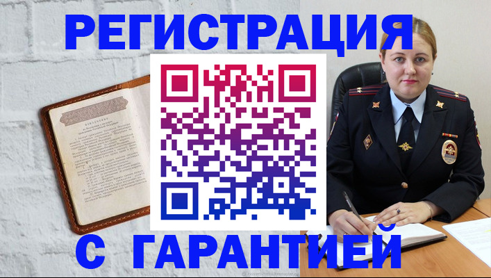 прописка регистрация в Нефтеюганске
