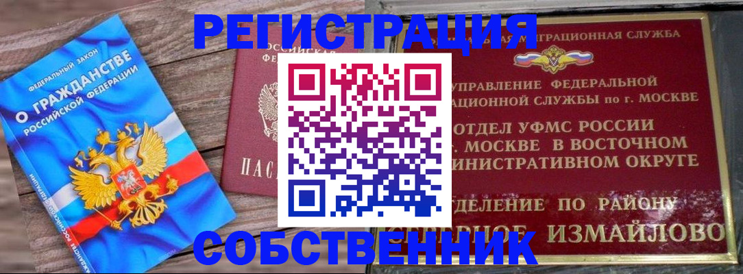временная регистрация гарантия в Нефтеюганске