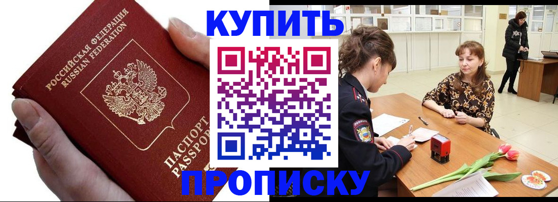 временная регистрация адрес в Нефтеюганске